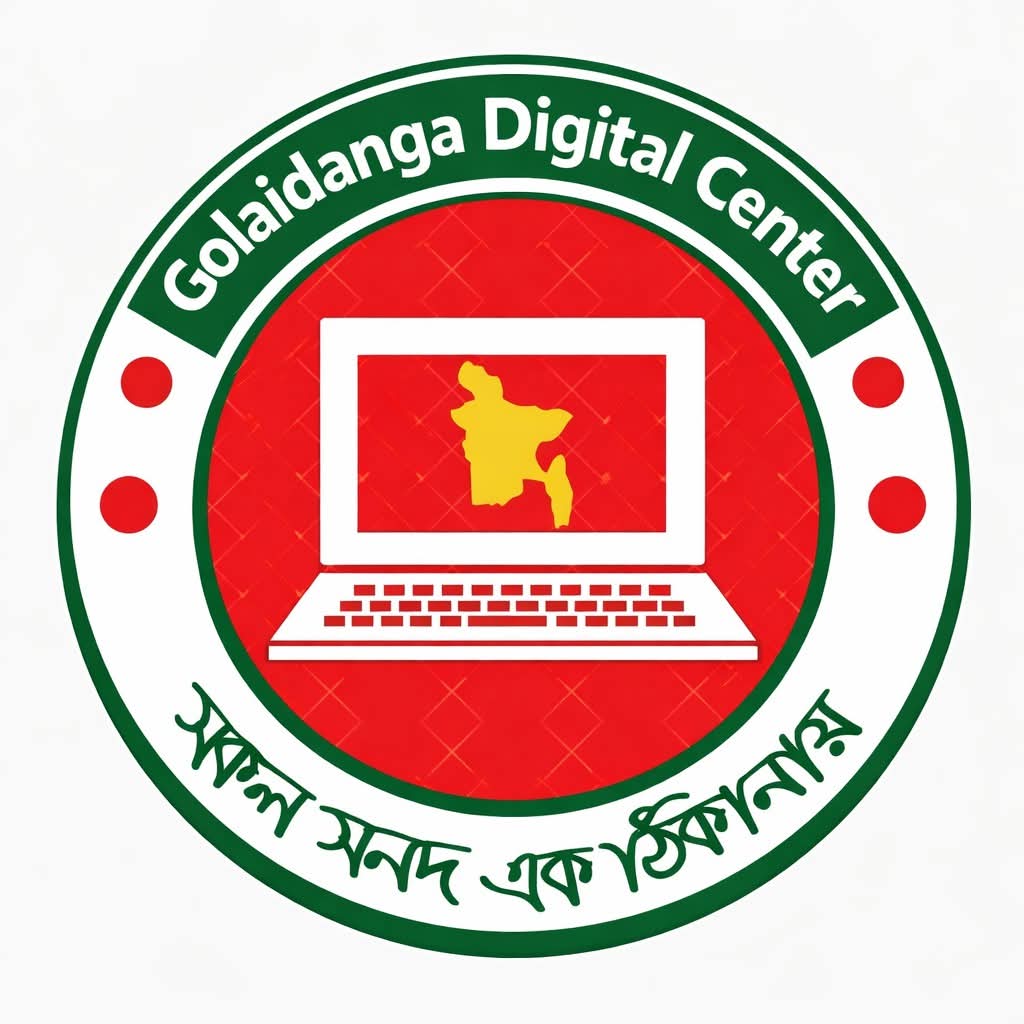 গোলাইডাঙ্গা ডিজিটাল সেন্টার লোগো — অনলাইন ভূমি সেবা কেন্দ্র